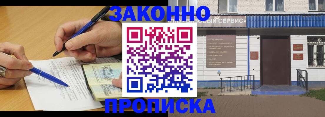 найти адрес прописки в Улан-Удэ