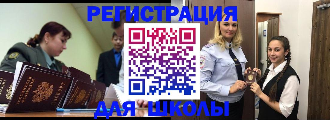 временная регистрация в Улан-Удэ