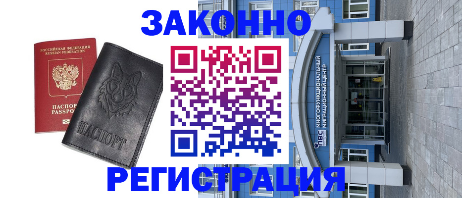 временная регистрация поиск в Улан-Удэ