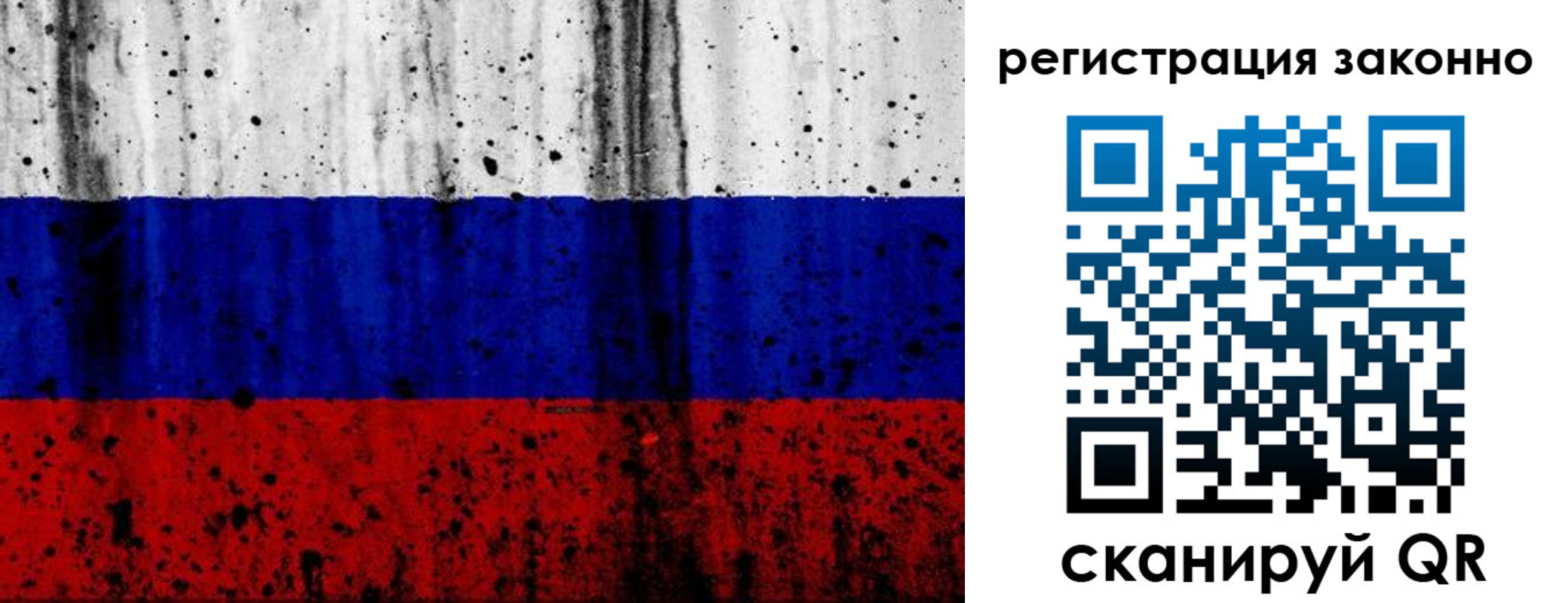 временная регистрация законно в Улан-Удэ