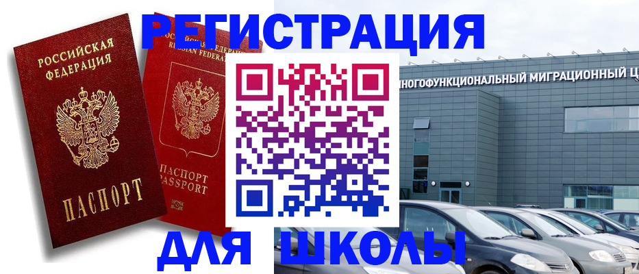 миграционный учет в Улан-Удэ