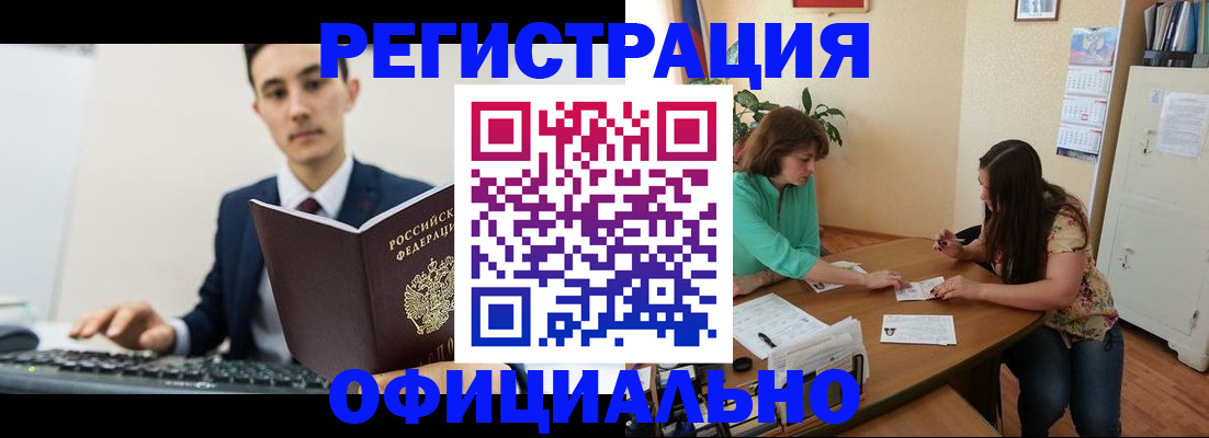 временная регистрация недорого в Улан-Удэ